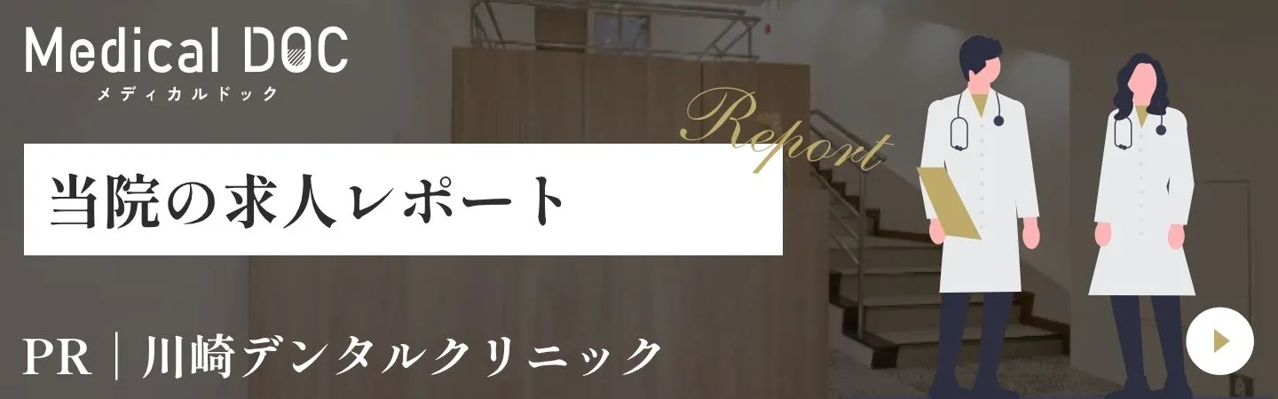 求人レポート